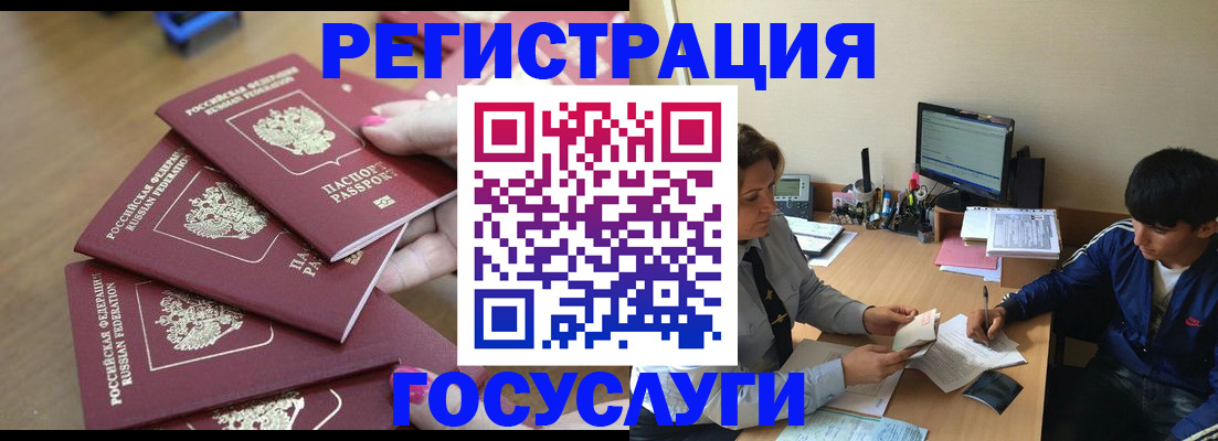 временная регистрация для всех в Ряжске