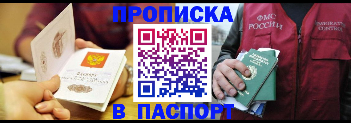 временная регистрация законно в Ряжске