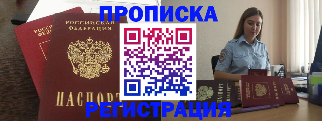 прописка для кредита в Ряжске