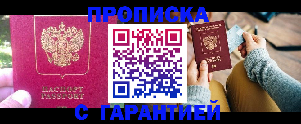 временная регистрация для школы в Ряжске