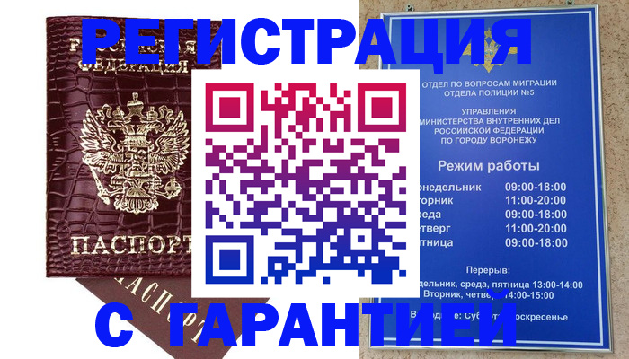 миграционный учет в Ряжске