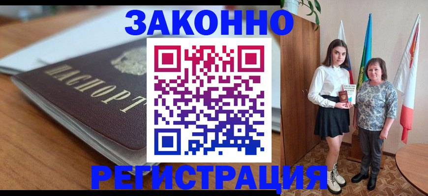 временная прописка в Ряжске
