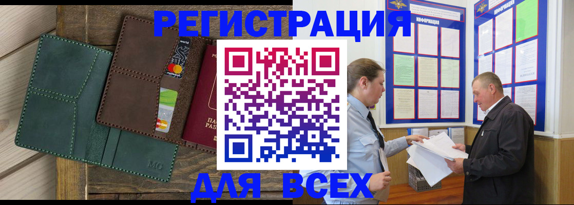 прописка штамп в Ряжске