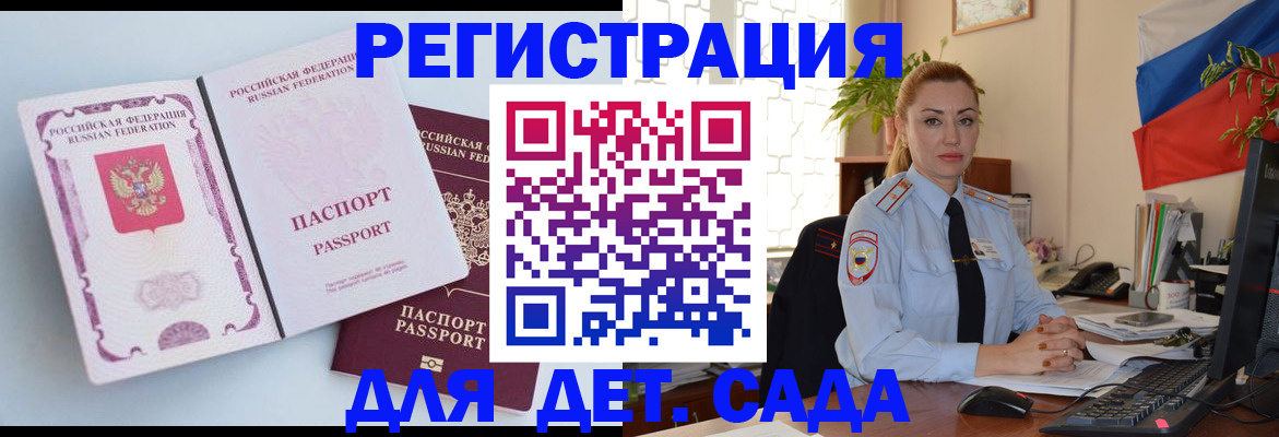 временная регистрация для всех в Ряжске